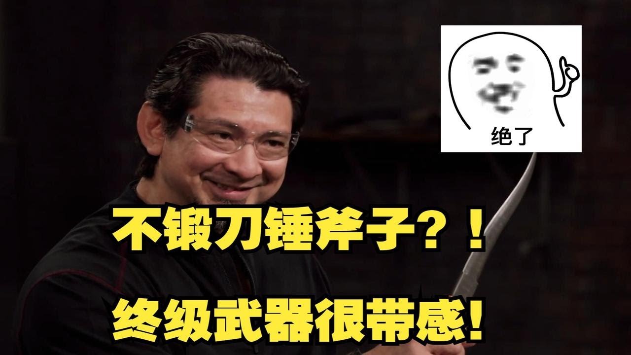 锻刀大赛整活篇之弹簧钢锤手斧，没想到还有老MS级刀匠整大活！