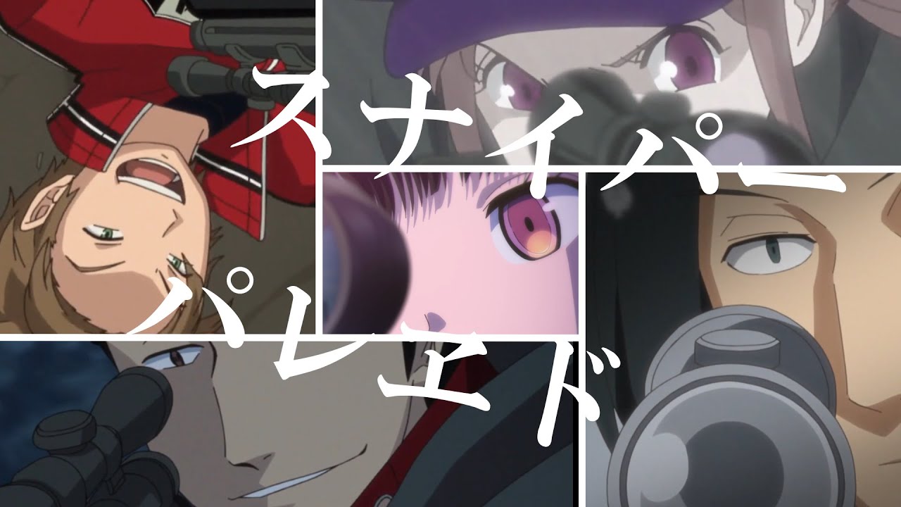 【ワールドトリガーＭＡＤ】狙撃手行進【スーサイドパレヱド】