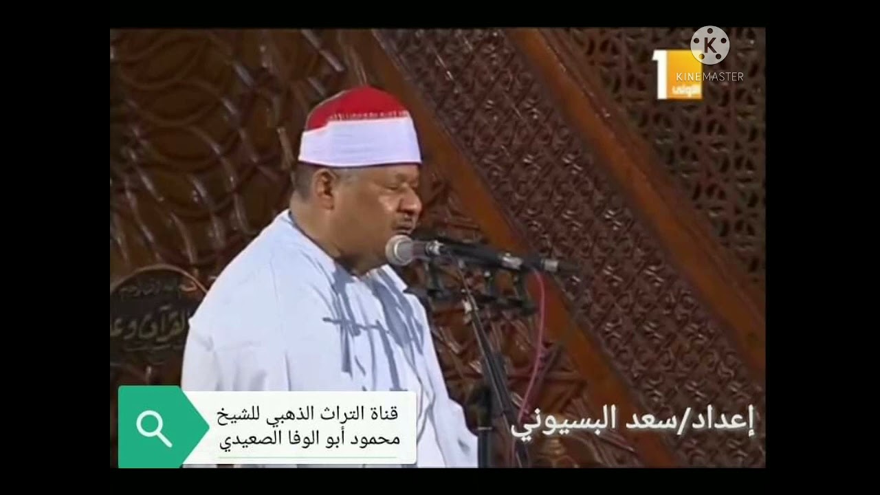 الشيخ محمود ابو الوفا الصعيدي سورة يس وقصار السور من قرية طوخ الأقلام مركز السنبلاوين سنة 2004