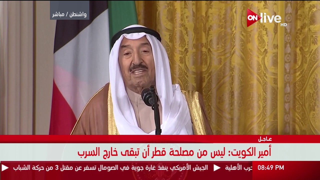 أمير الكويت: بلادي تعرضت لتشويه إعلامي من قطر