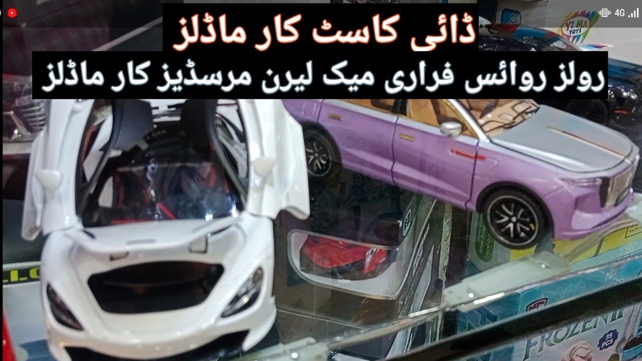 Diecast Cars Rolls-Royce McLaren Mercedes Ferrari.Car Models  Sports Car Models Toys Gul plaza