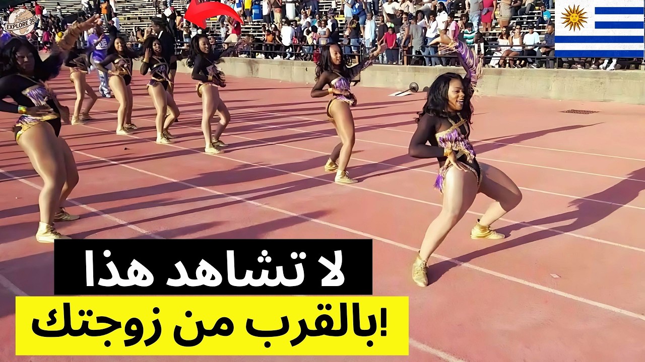 فيلم وثائقي عن أوروغواي: أكثر دولة غير متوقعة في أمريكا الجنوبية - فيلم وثائقي عن السفر