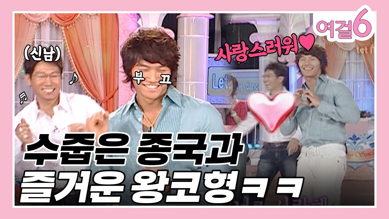 [여걸식스 ＃22] 사랑스러워.MP4 | KBS 051002 방송