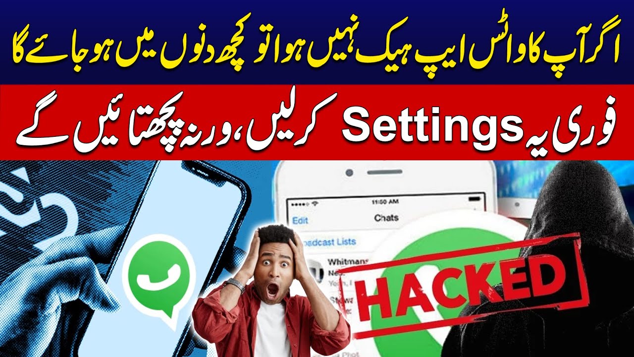 If Your WhatsApp Isn’t Hacked Yet, It Might Be Soon! Secure It NOW | City 42