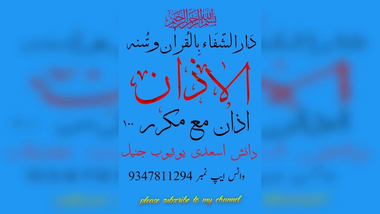 shaitaan o  jinnat ki hazri &  half headache(adha sar dard)  strong quran