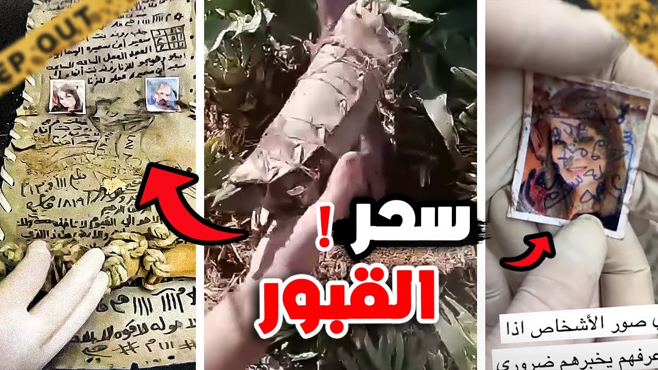 مقاطع مستحيل تصدقها عن السحر والمتلبسين بالجن ( اتلبسه الجن فالمسجد قدامي) !!