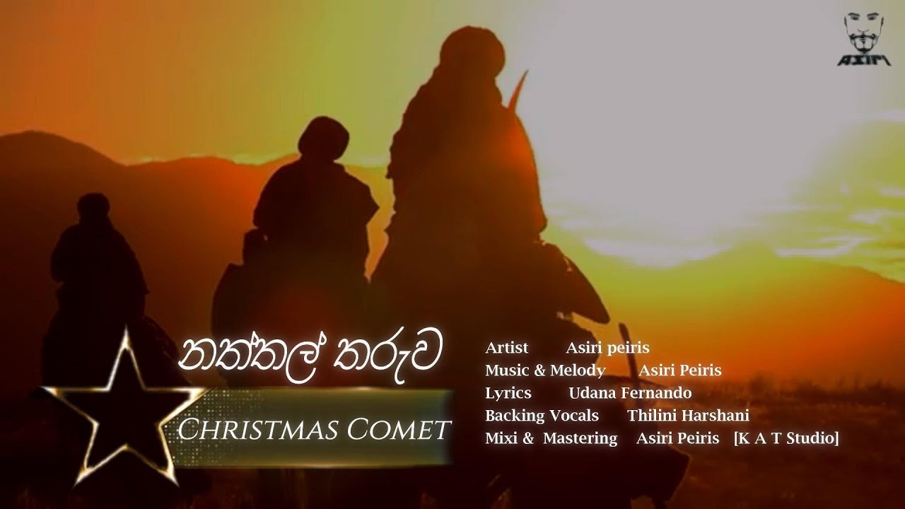 CHRISTMAS COMET  නත්තල් තරුව( Official Music Video  )ΛaƧiЯi  PeiЯiƧ   K A T Studio