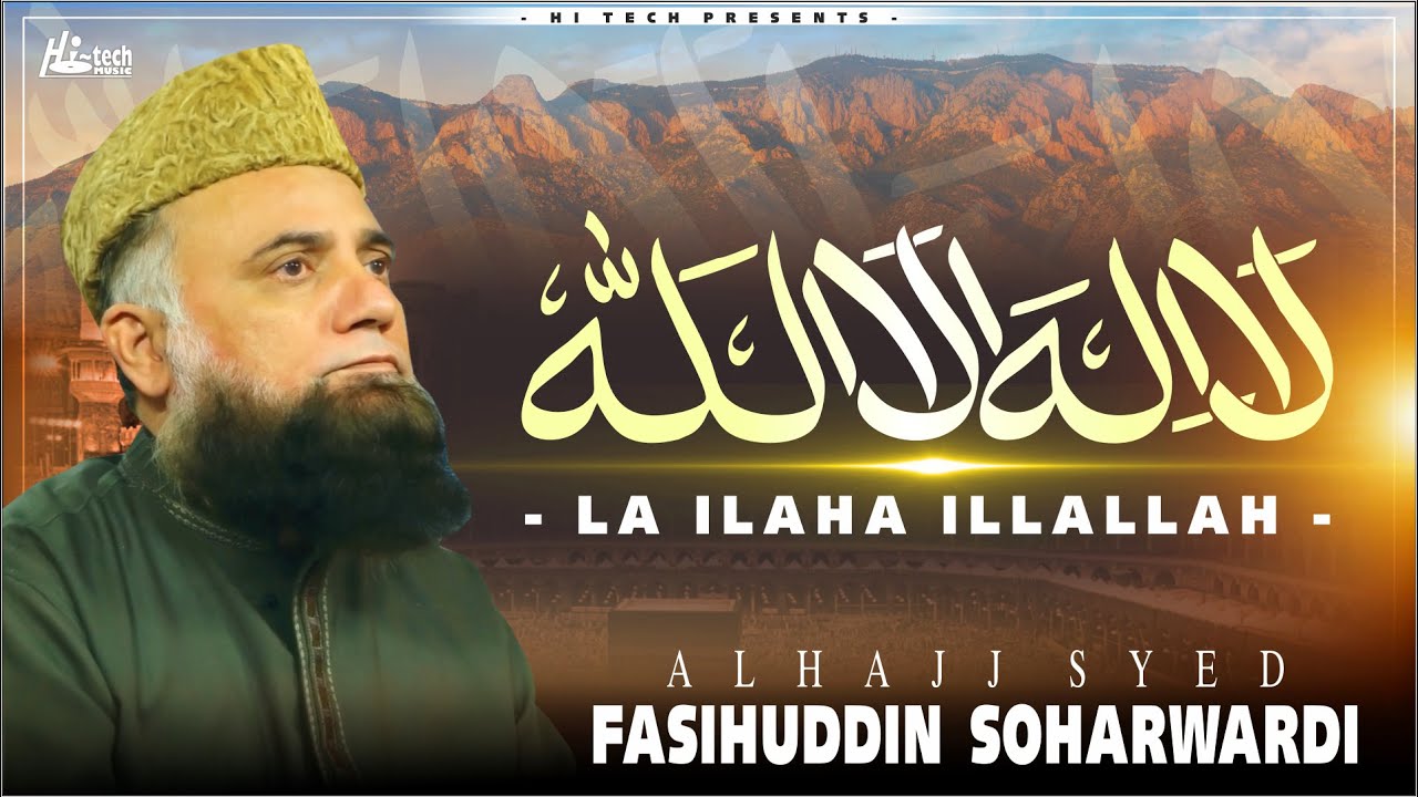 La Ilaha Illallah | Alhajj Syed Fasihuddin Soharwardi | H-Tech Islamic Gold