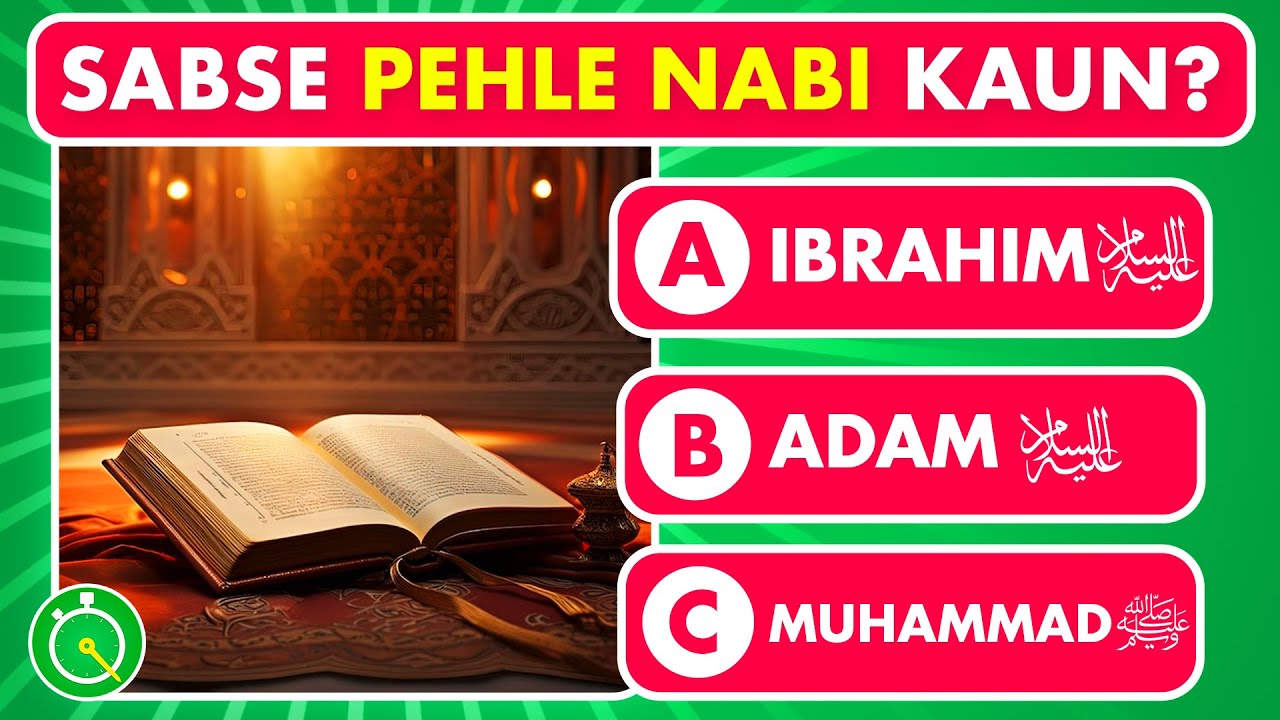 Islamic General Knowledge Quiz in Hindi/Urdu | 30 Questions | Islamic Quiz