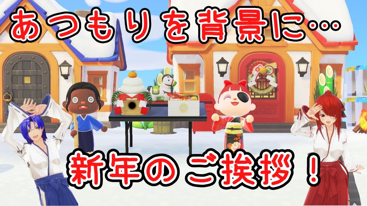 【スマブラ】新年挨拶！！【あつまれどうぶつの森】