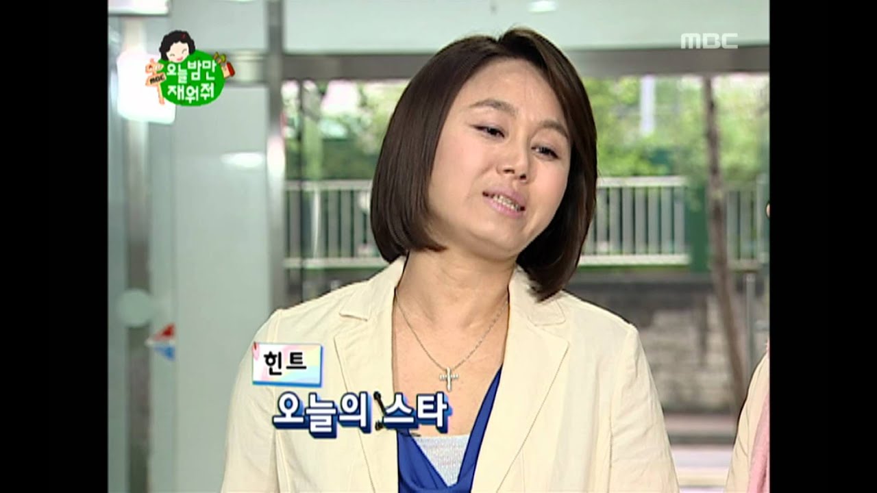 May I Sleep Over?, Yoo Sang-moo #01, 유상무 20090509