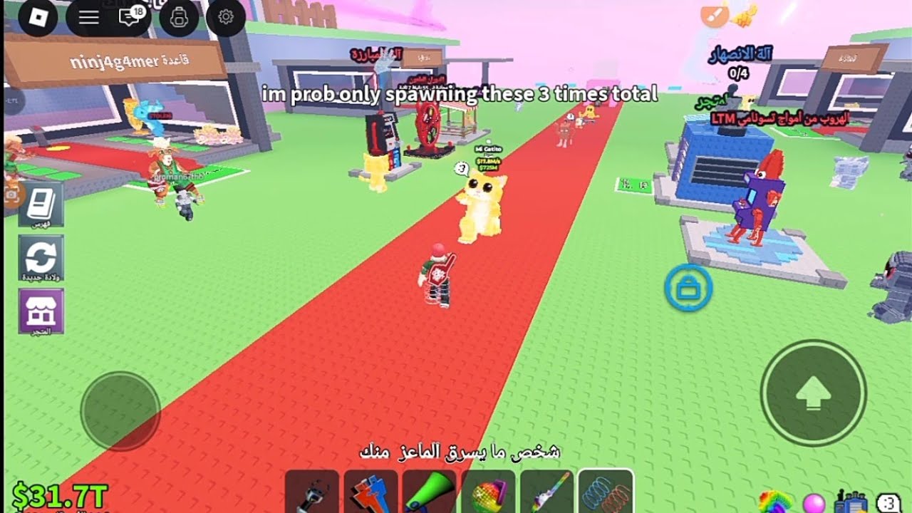تحديت امي غاتيتو مياو مياو