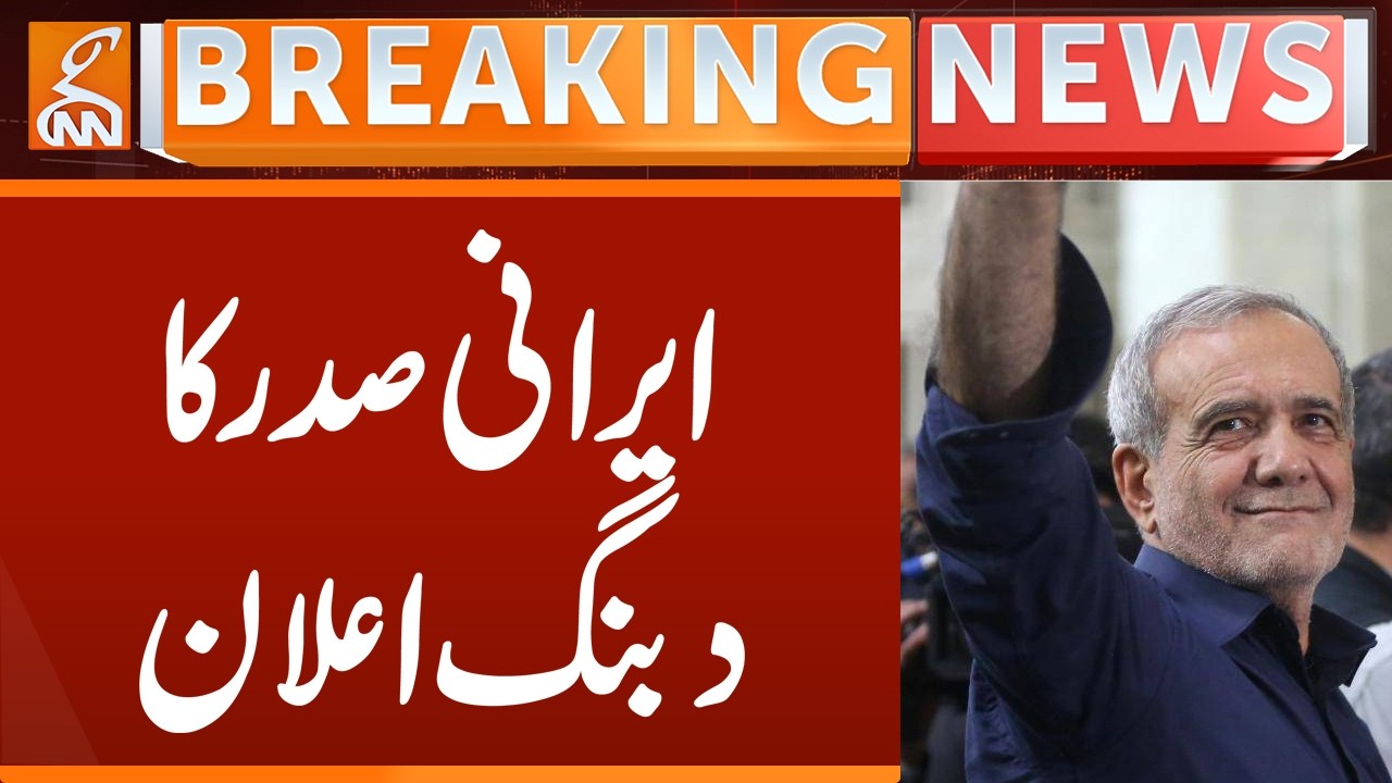 Iran's President Masoud Pezeshkian Drop Bombshell! | Breaking News | GNN