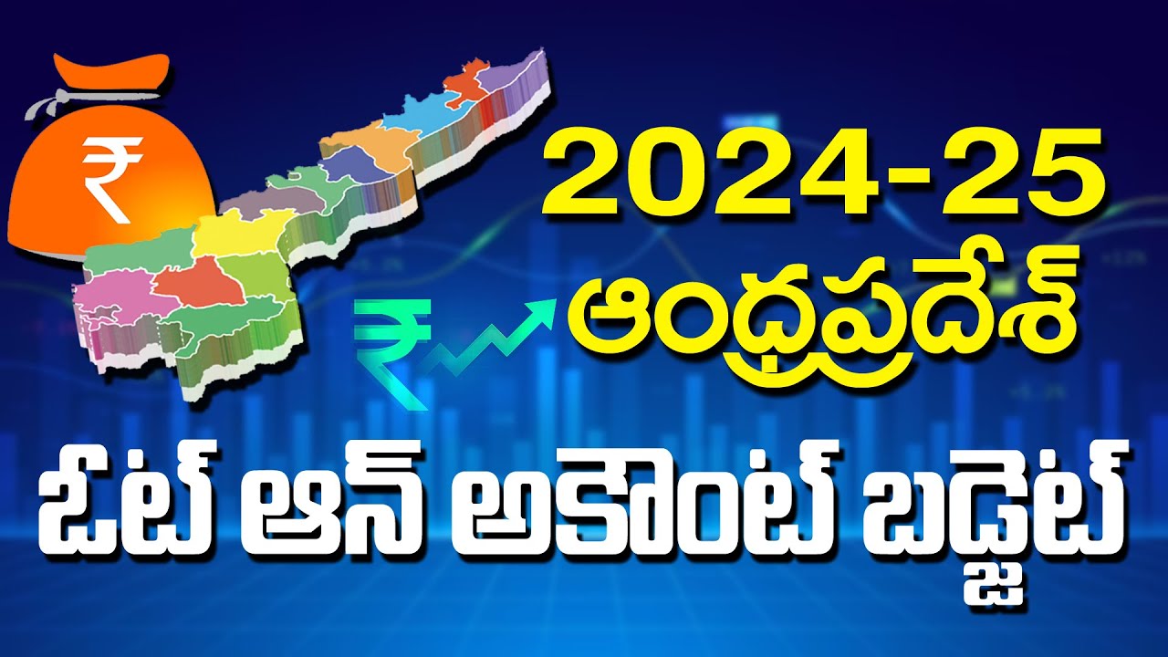 AP Budget 2024 | ₹2.86 lakh crore Budget for FY 2024-25 | #shyaminstitute