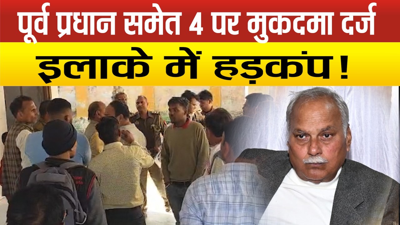 Gonda मे Highcourt के वरिष्ठ अधिवक्ता की पीट-पीट कर ह*त्या से सनसनी,पूर्व प्रधान पक्ष ने मचाया तांडव