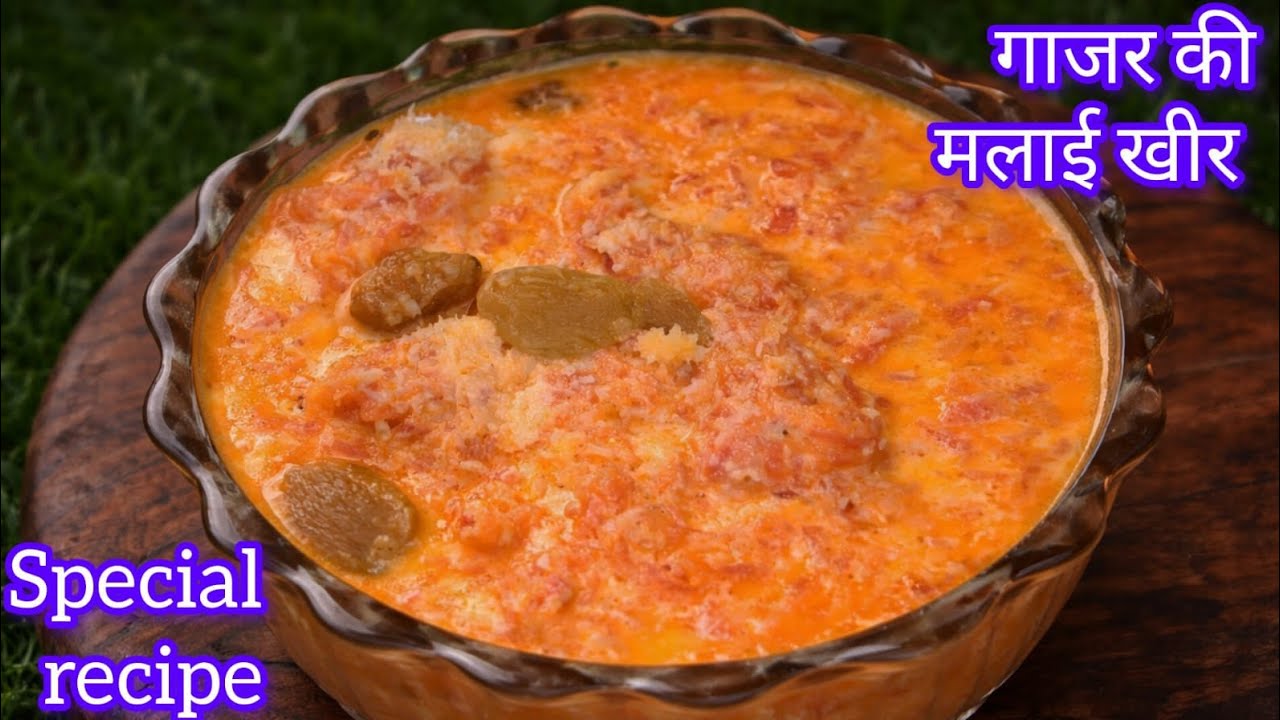 #gajarkikheer स्वाद ऐसा कि सब भूल जाओगे एक बार बनाओगे सब तारीफ करेंगे इतना लाजवाब #special #recipe ✨
