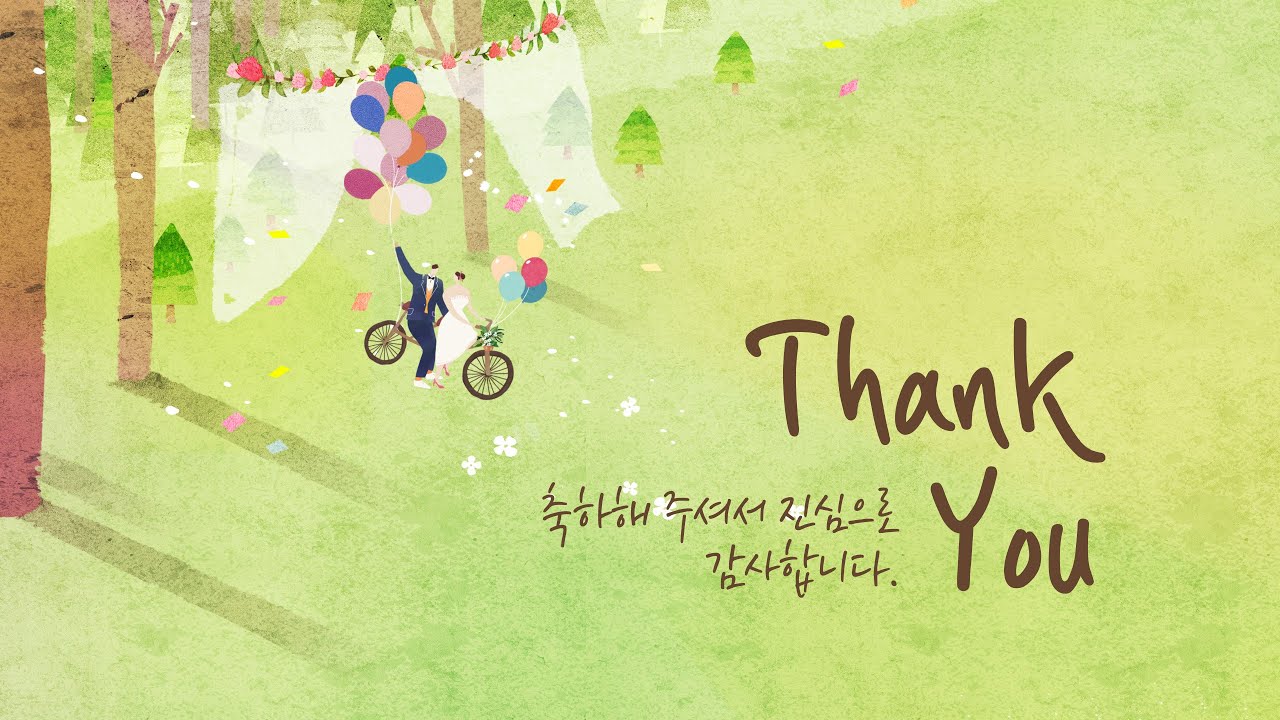 원석형제 정란자매 결혼식 축가