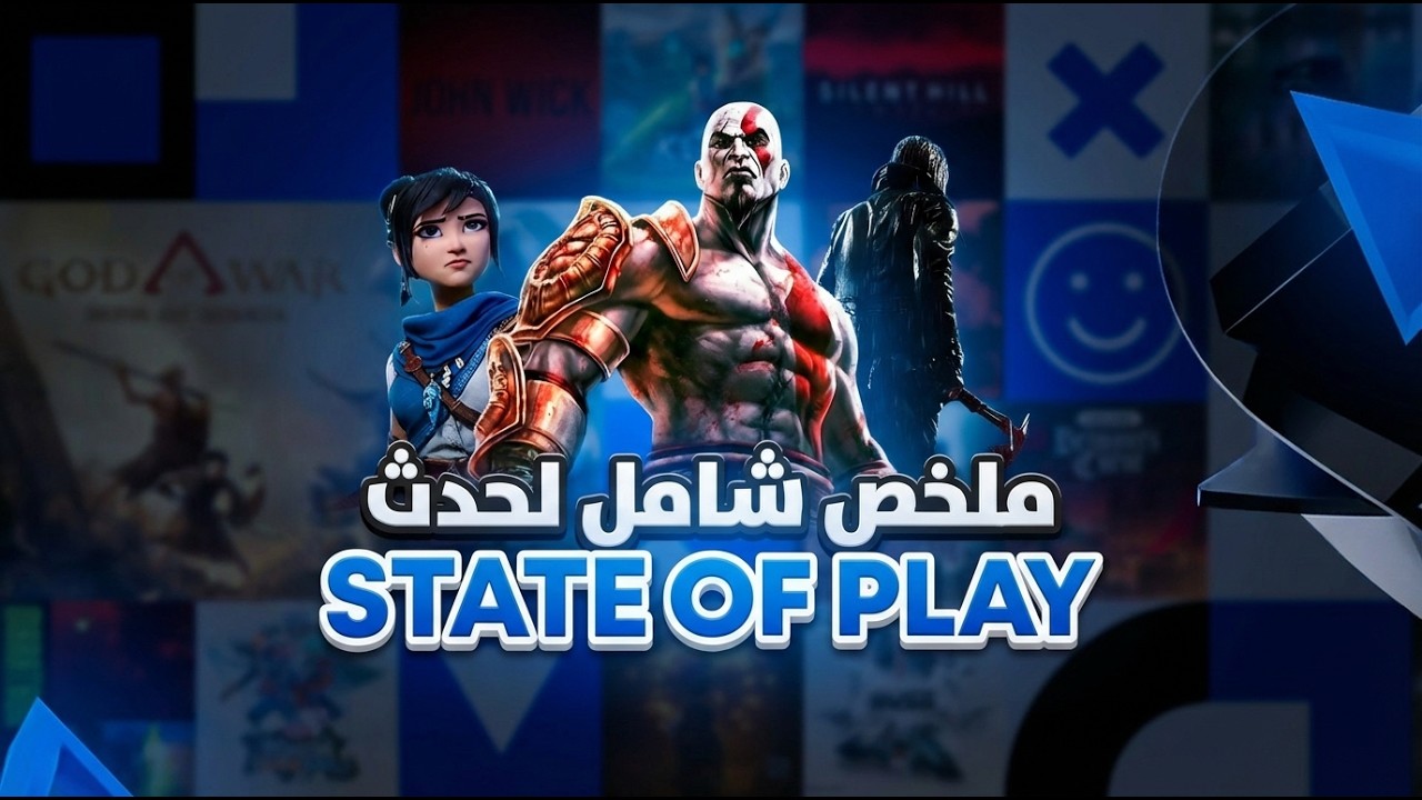 رسميا..... عودة ثلاثية GOD OF WAR 🔥