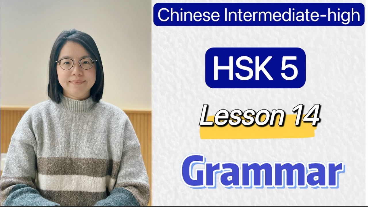 HSK 5 Grammar Lesson 14 | Learn Chinese Mandarin Intermediate high level / C1