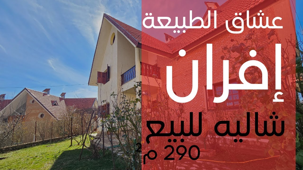 ■ عشاق الطبيعة 