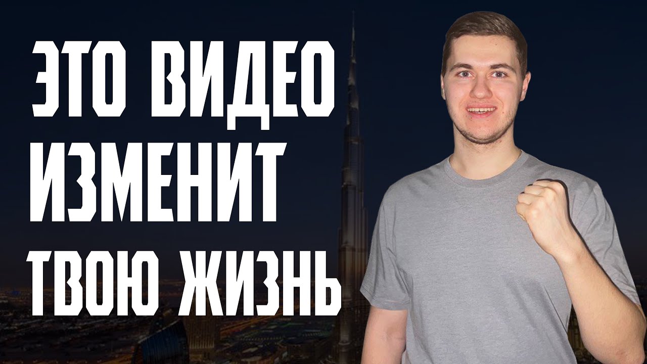 ТЫ ПОЛУЧИШЬ ВСЕ, ЧТО ПОЖЕЛАЕШЬ! После просмотра видео..