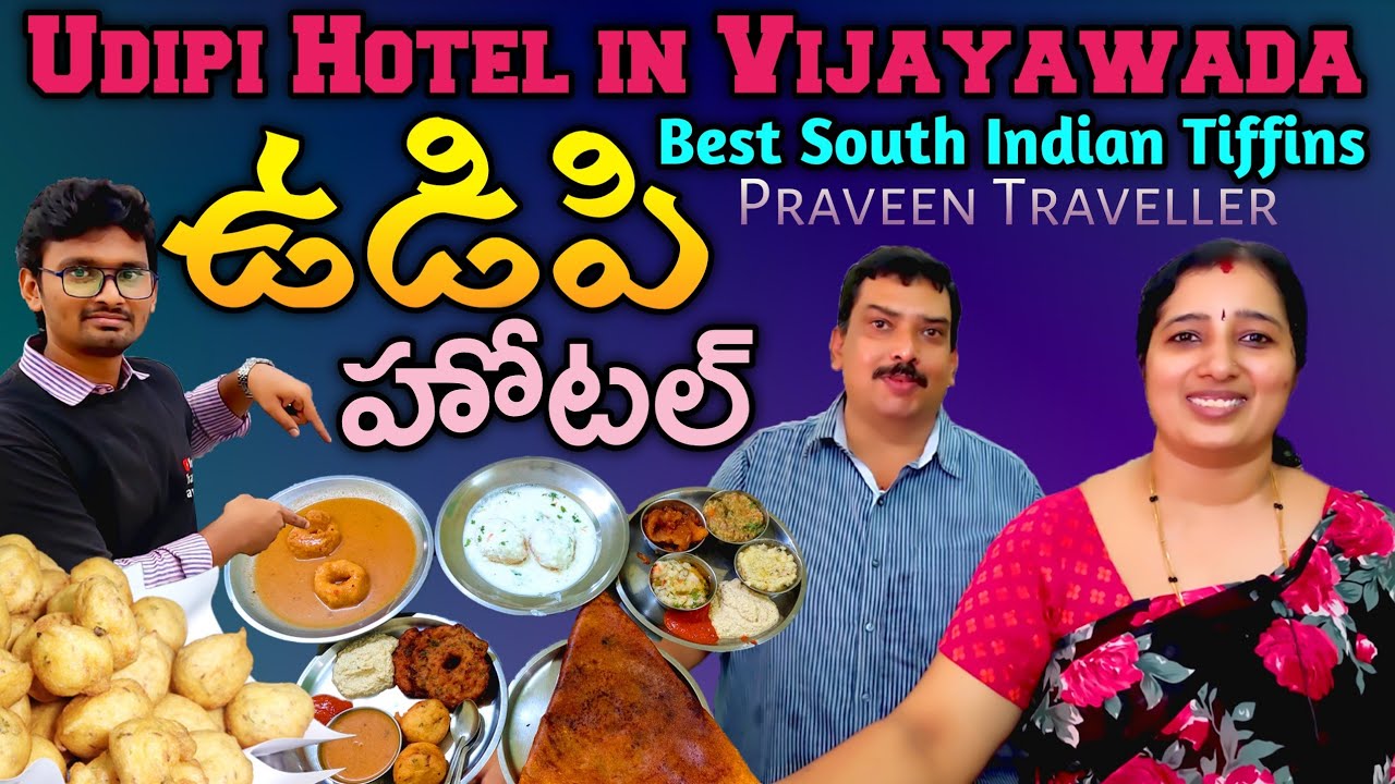 Udipi Tiffin Center|Vijayawada Best Tiffins|udipi hotel vijayawada|pesara punugulu