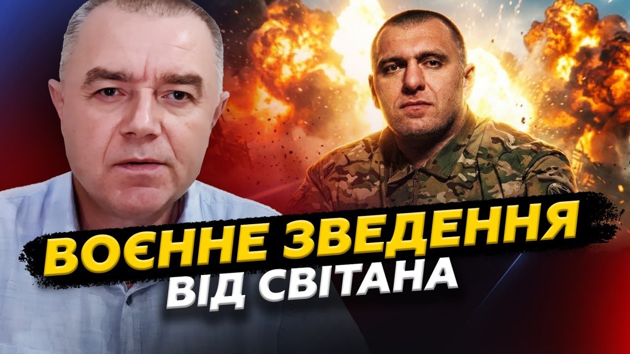🔥СВІТАН: Малюк ВДАРИВ по Москві — СВІТЛА НЕМА! ТОП-БАЗУ Путіна ЗНЕСЛИ! Європа ПРИСАДИЛА Трампа!
