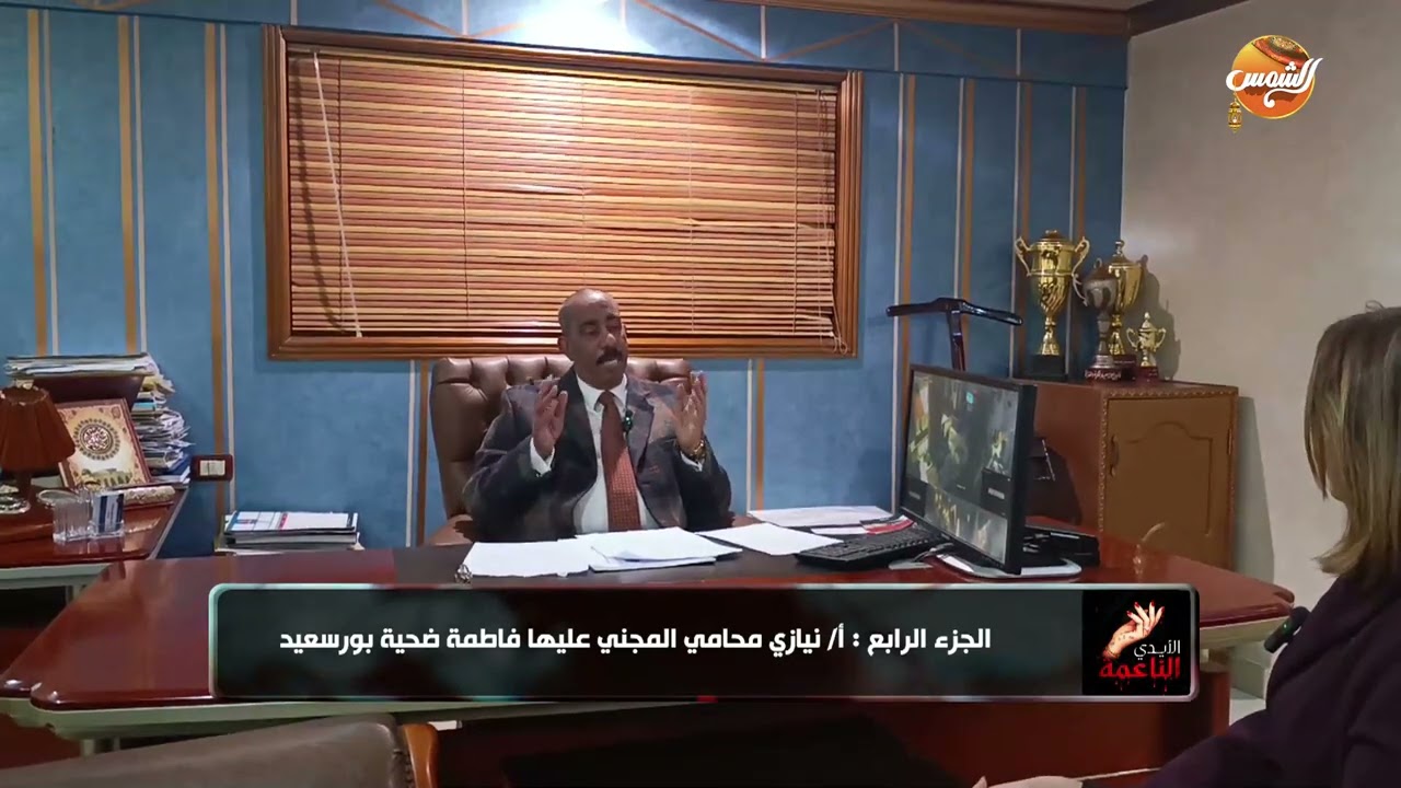 محامي المجني عليها:المتهمة اعترافاته قالت إنها حطت الموبايل والمرأة في أيدها عشان تبان الوفاة طبيعية
