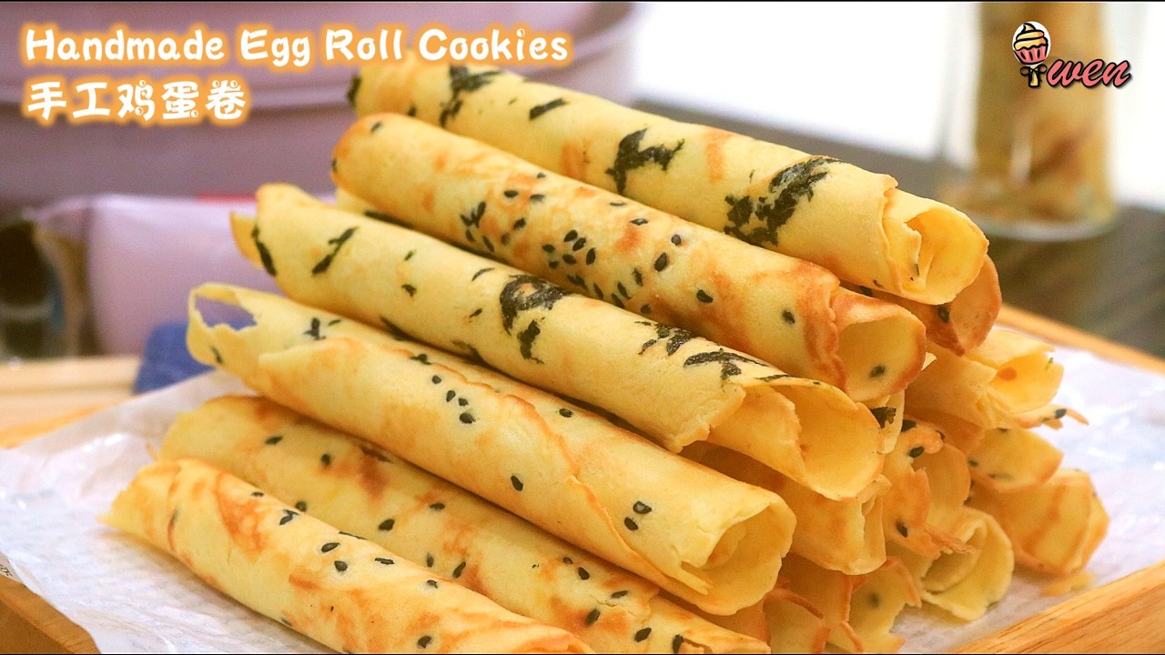 手工鸡蛋卷饼食谱,不需蛋卷机,酥脆掉渣Crispy Handmade Egg Roll Cookies Recipe, No Machine芝麻海苔肉松,年饼食谱CNY Cookies