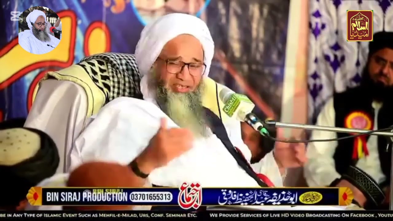 Mufti Mehmood Ul Hassan Masoodi||Best Bayan||@Sada-e-IslamMedia