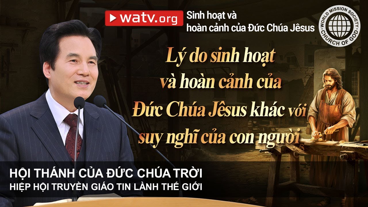Sinh hoạt v&agrave; ho&agrave;n cảnh của Đức Ch&uacute;a J&ecirc;sus | Hội Th&aacute;nh của Đức Ch&uacute;a Trời