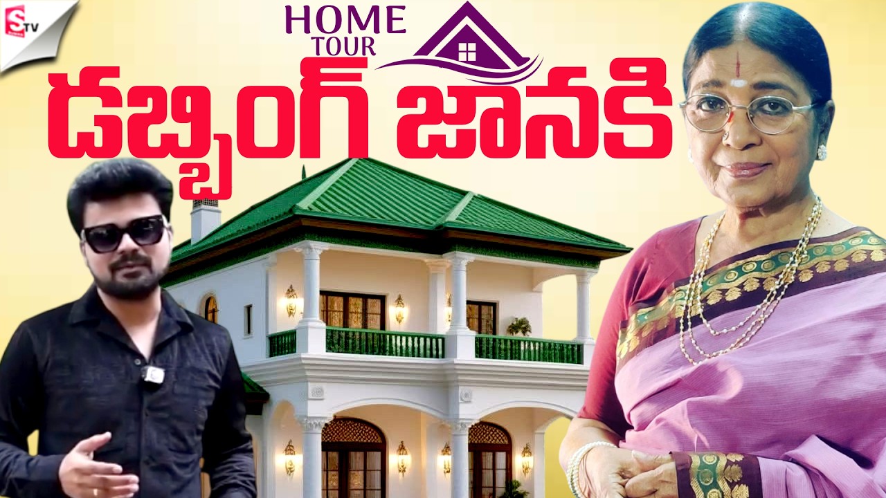MUST SEE!🤯Dubbing Artist Janaki Home Tour🏠🤩| Celebrity House | SumanTV Roshan‪ @sumantvhometours