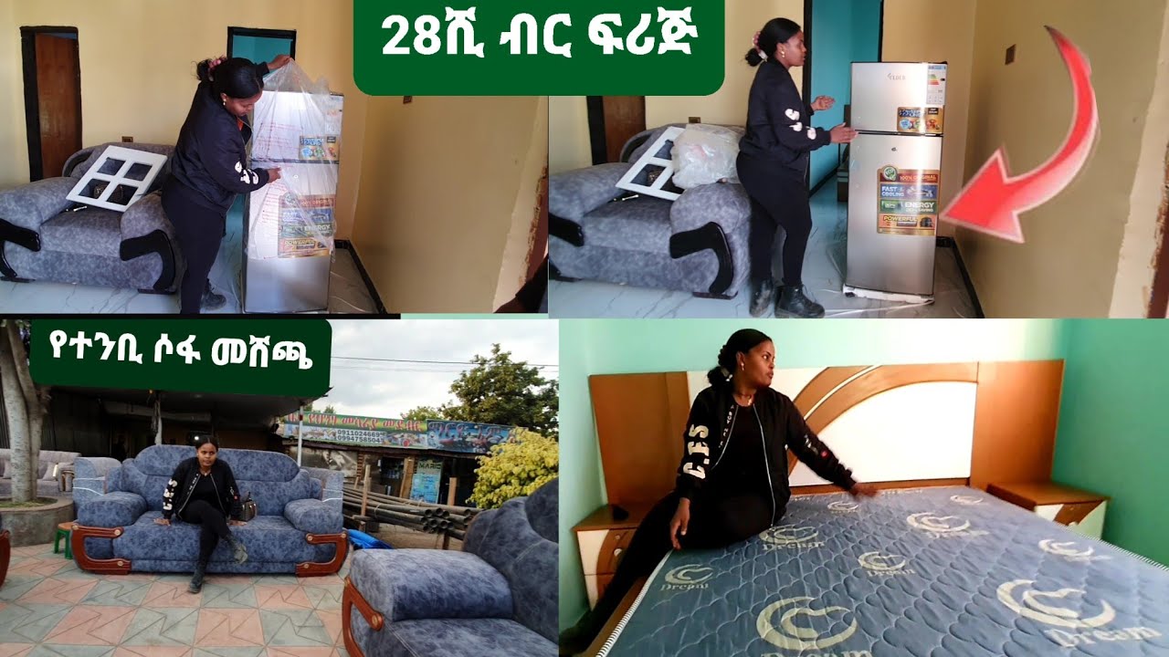 ለ ቤቴ የገዛውት #ፍሪጅ እና ሶፋ 🔴አልጋ እስከ እነ ዋጋ