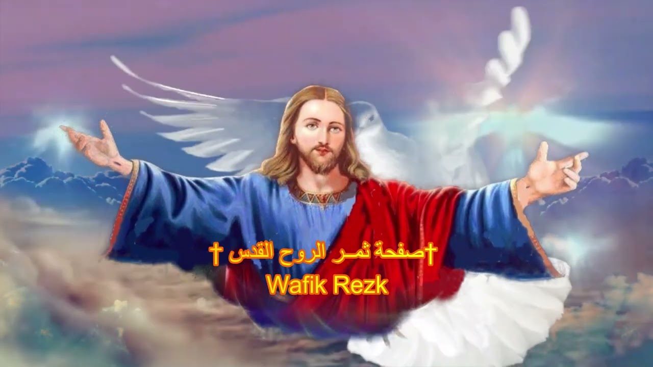 القمص يعقوب حنا . هوذا يصلى .
