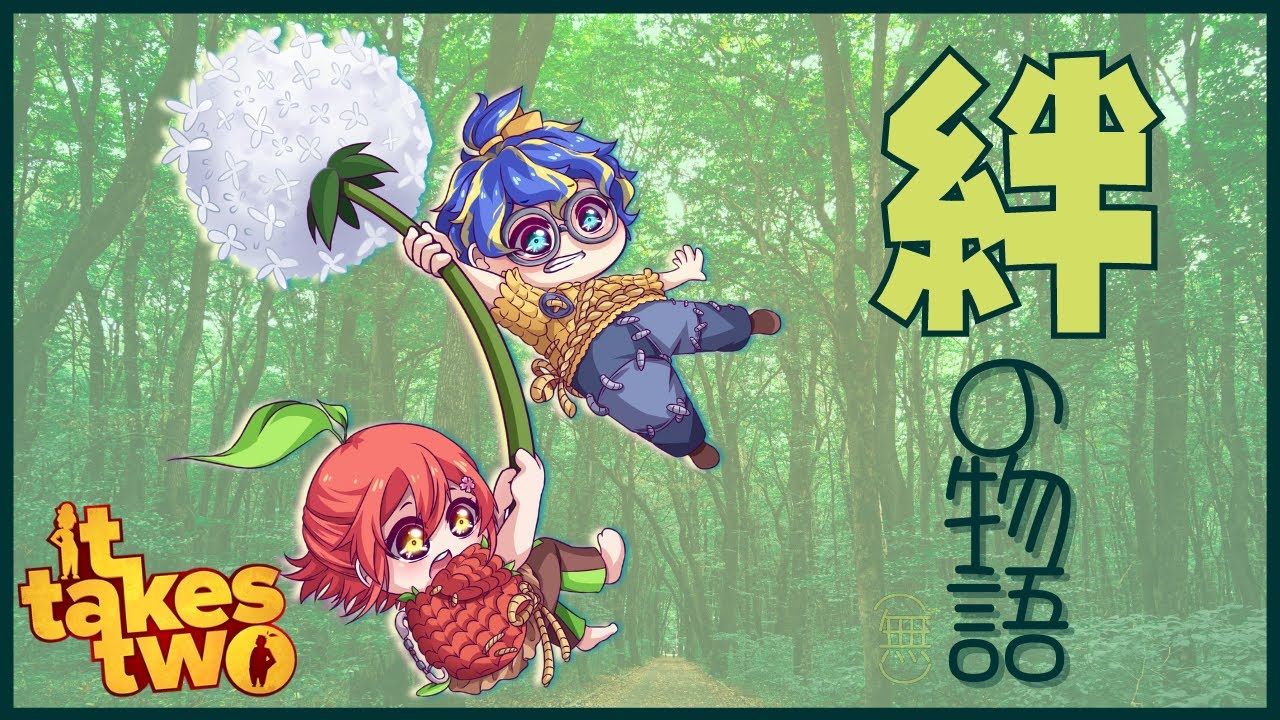 【It Takes Two】僕たちはデビューのときから協力してきました笑 / アステル 花咲みやび