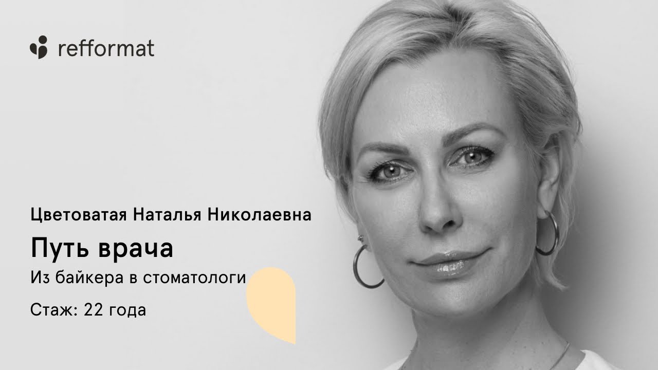 👋 Как стать стоматологом-ортопедом