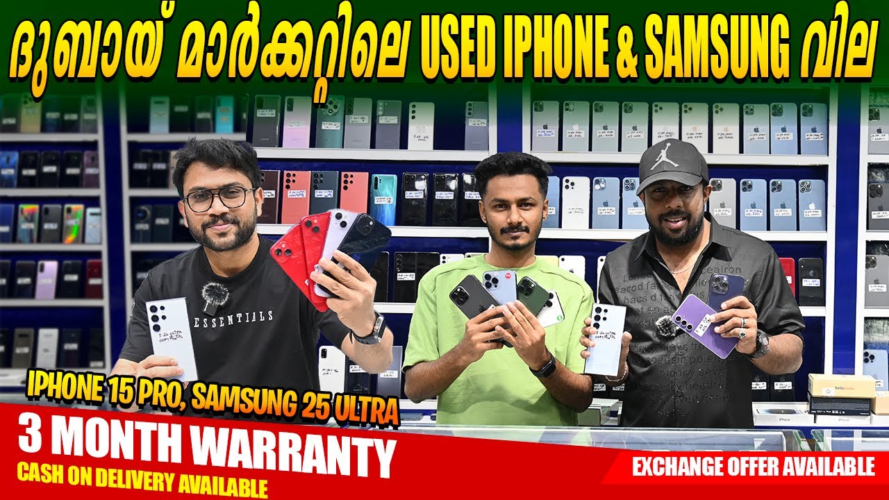 SECOND HAND IPHONE PRICE | DUBAI IPHONE MARKET | USED IPHONE PRICE IN DUBAI | FOCUS CORNER DUBAI