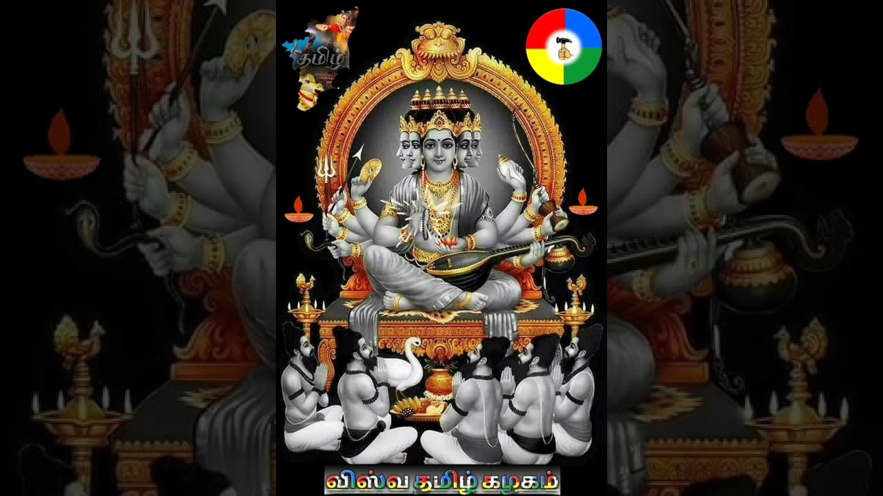 விஸ்வகர்மா#பாடல் மன அமைதிக்கான#மன தீர்வு காண பாடல்.....                   {.விஸ்வ தமிழ் கழகம்.}