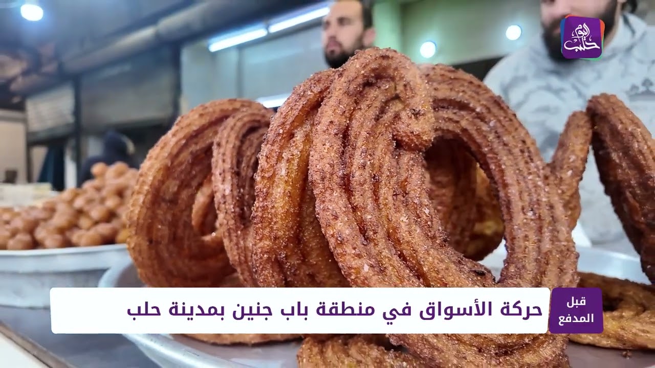 قبل المدفع | حركة الأسواق في منطقة باب جنين بحلب