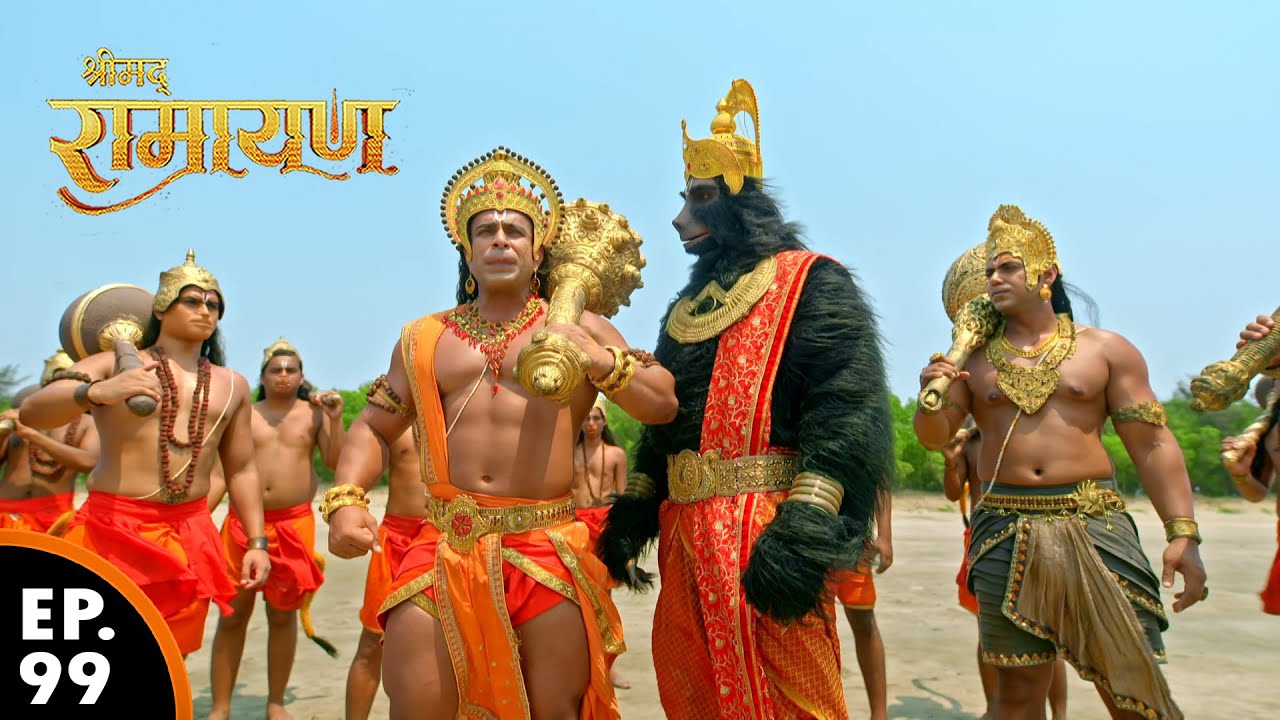 जामवन्त जी वीर हनुमान को अपनी शक्ति याद दिला रहे हैं | श्रीमद् रामायण | Shrimad Ramayan | Ep 99
