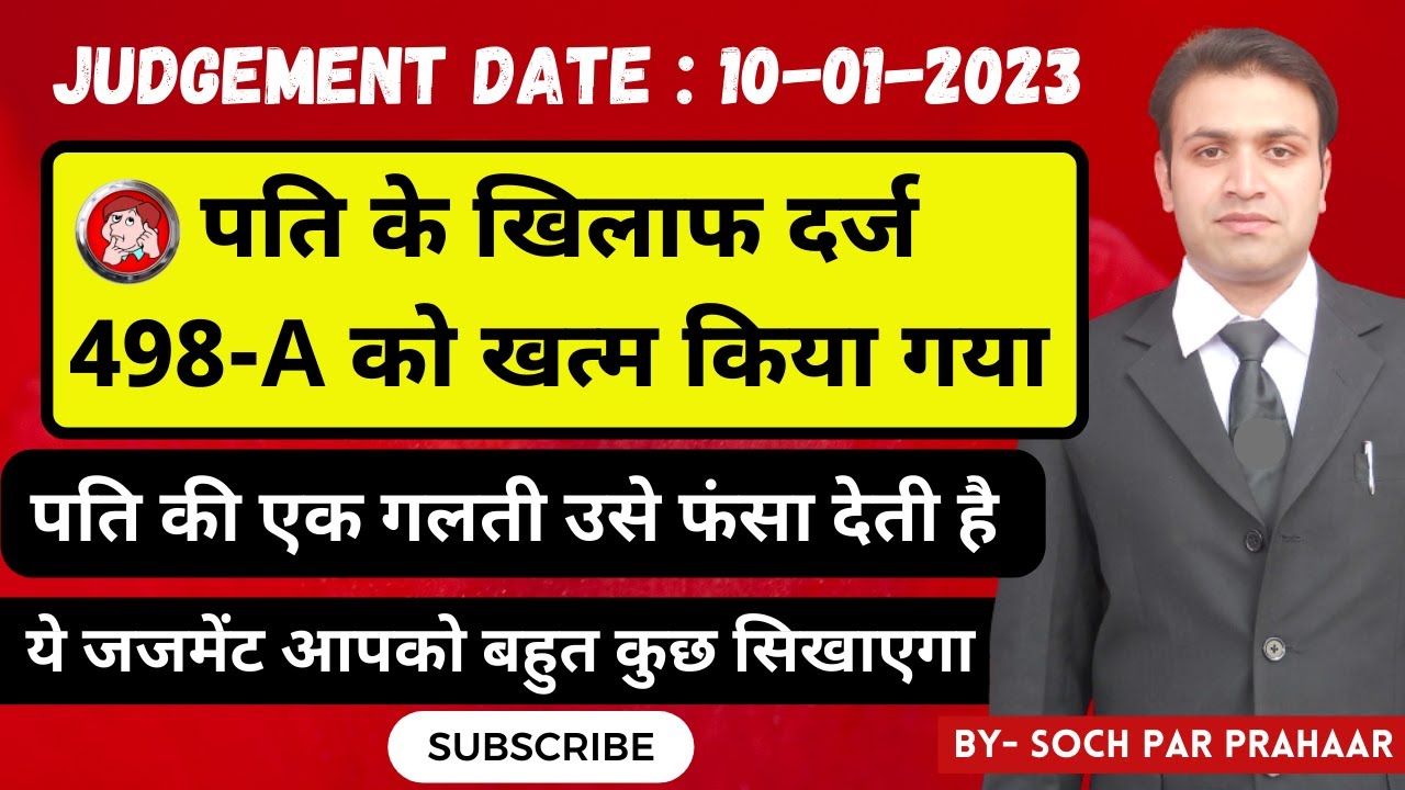 LATEST 498A QUASHING JUDGEMENT 2023 | SECTION 9 hma | How To Quash 498A Case | False 498A By Wife