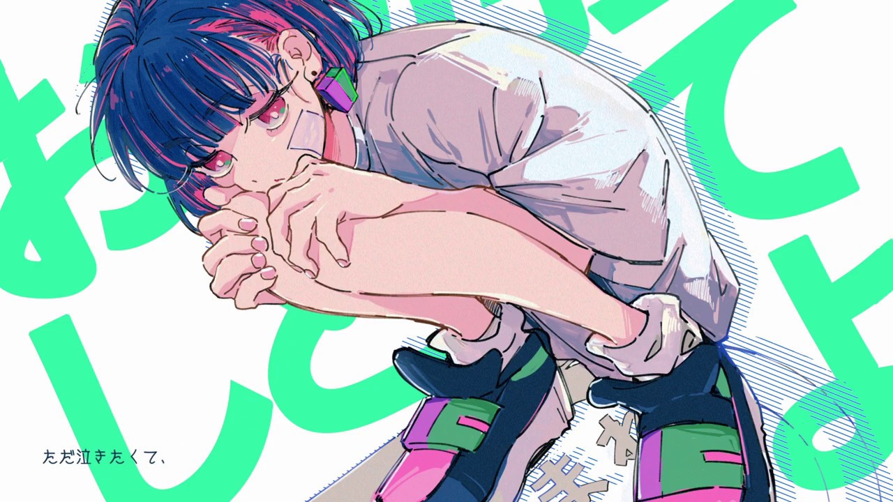 ［オリジナルMV］お勉強しといてよ / ずっと真夜中でいいのに。 - おりべ（cover）
