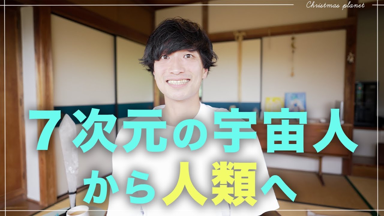これから地球人の「目醒め」に大切なこと⭐️