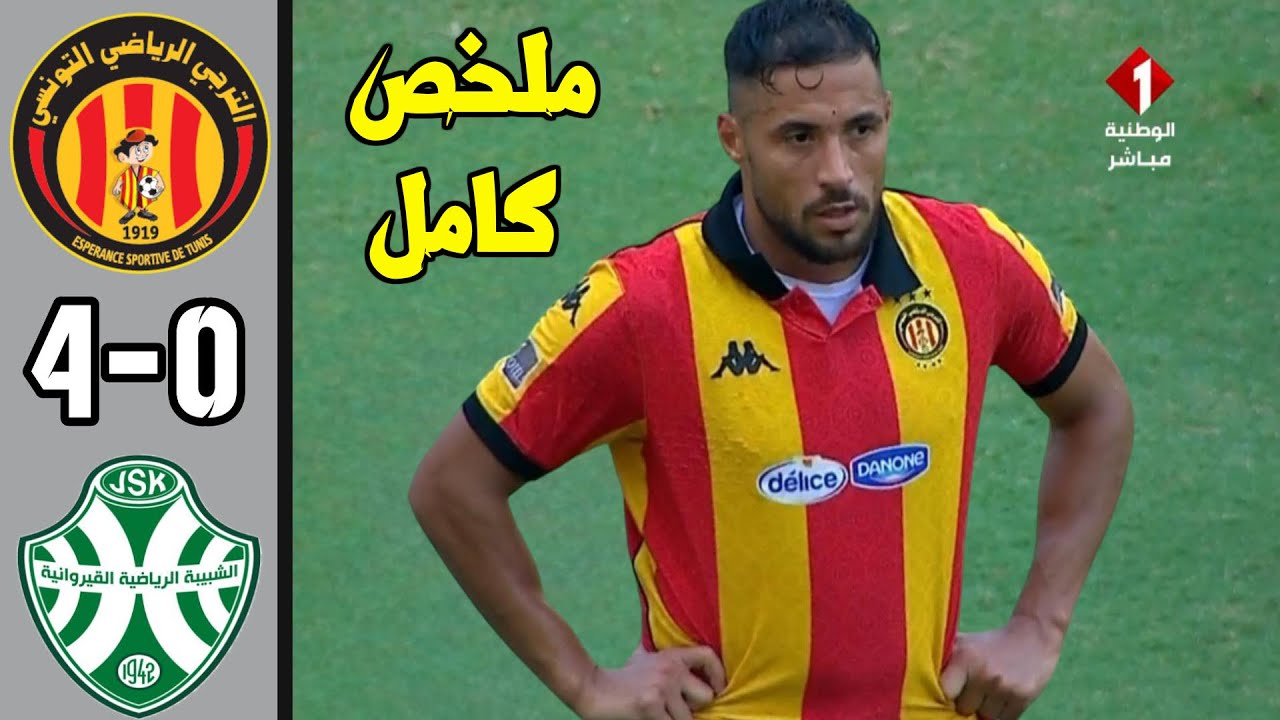 ملخص مباراة الترجي التونسي وشبيبة القيروان 4-0 | الدوري التونسي | هدف رائع من يوسف البلايلي 🔥😱