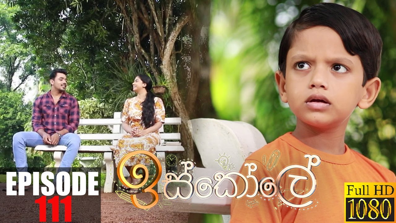 Iskole | Episode 111 10th August 2021