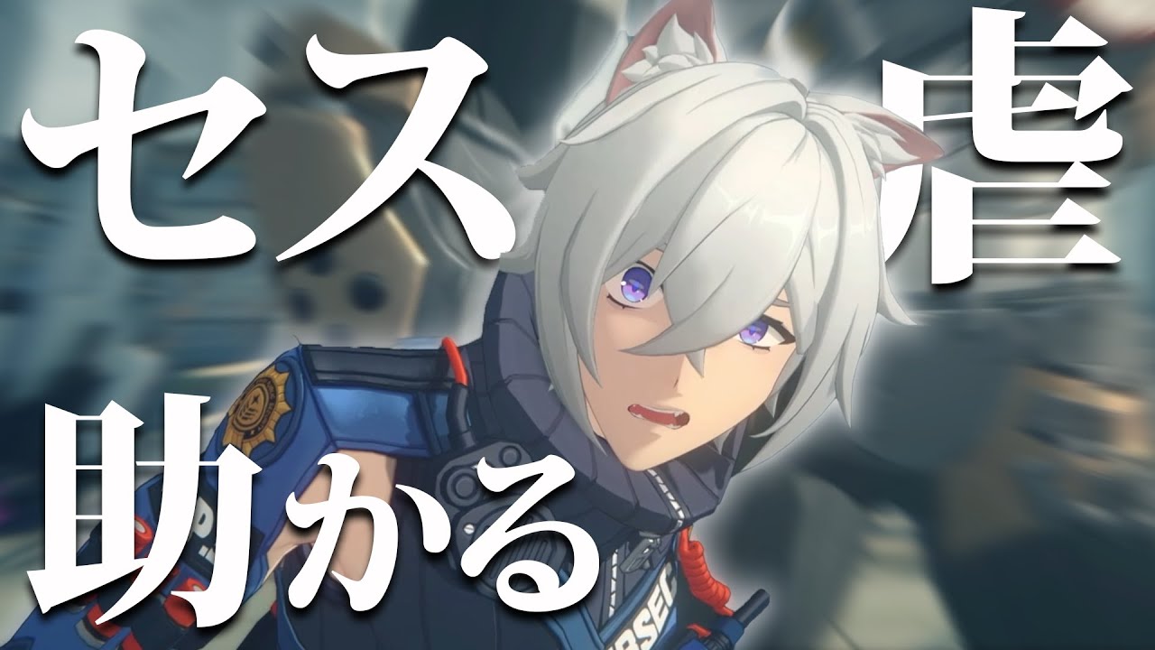 【 ゼンゼロ 】セス虐されまくるメインストーリーが面白すぎる【 メインストーリー / ゼンレスゾーンゼロ 】