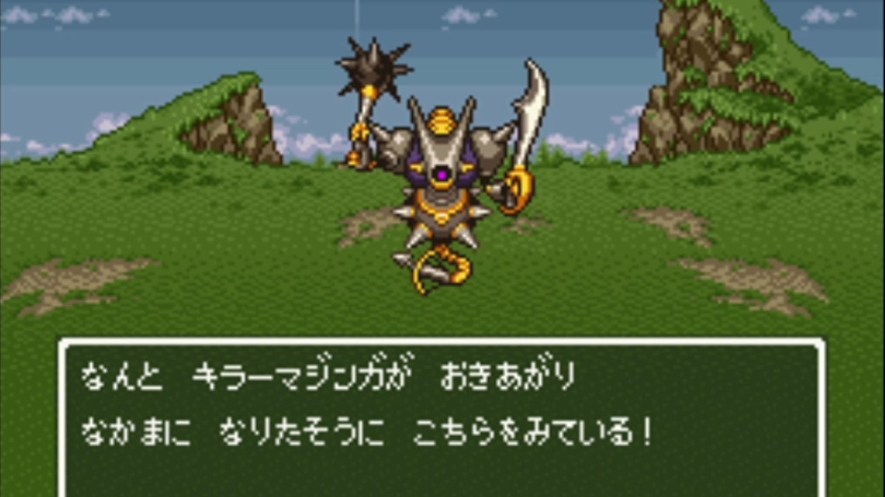 【DQ6】みんなのトラウマ。キラーマジンガ様を仲間にしてみた。闘技場～隠しボス。ドラゴンクエスト6 VCH - Dragon Quest VI 『スーファミ版改造ドラクエ6』