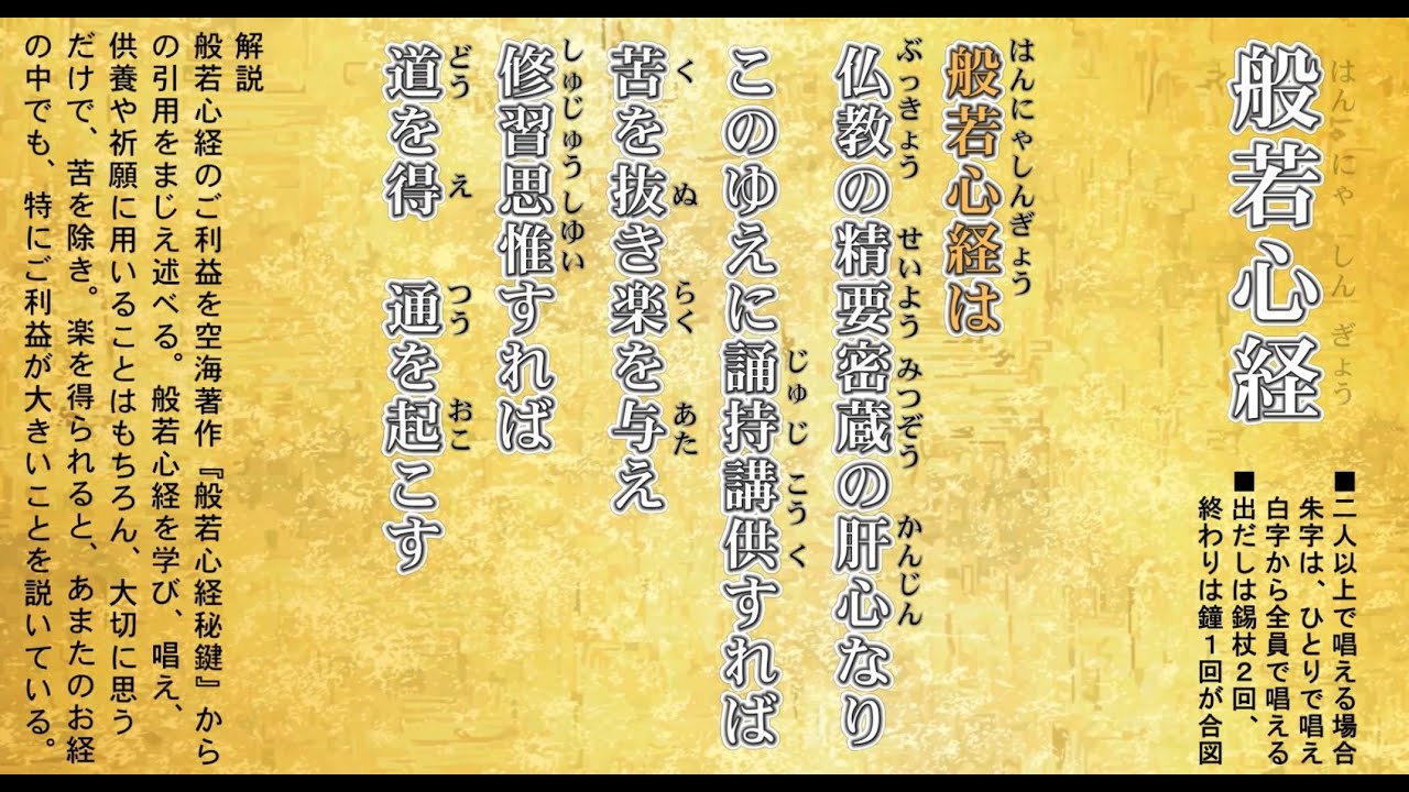 仏前勤行次第　～21分の読経のすすめ　解説、読経、出だし合図、般若心経（現代語意訳）つき～　供養や祈願、毎日の幸せと悩みの解消、安眠に。読経唱和／解説／動画制作・松島龍戒