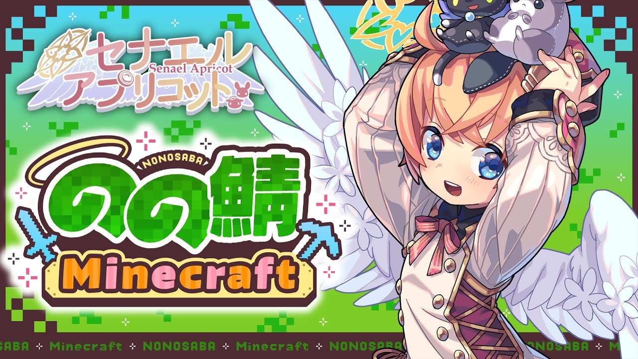 【のの鯖】60回目　島づくり【Minecraft】【統合版】