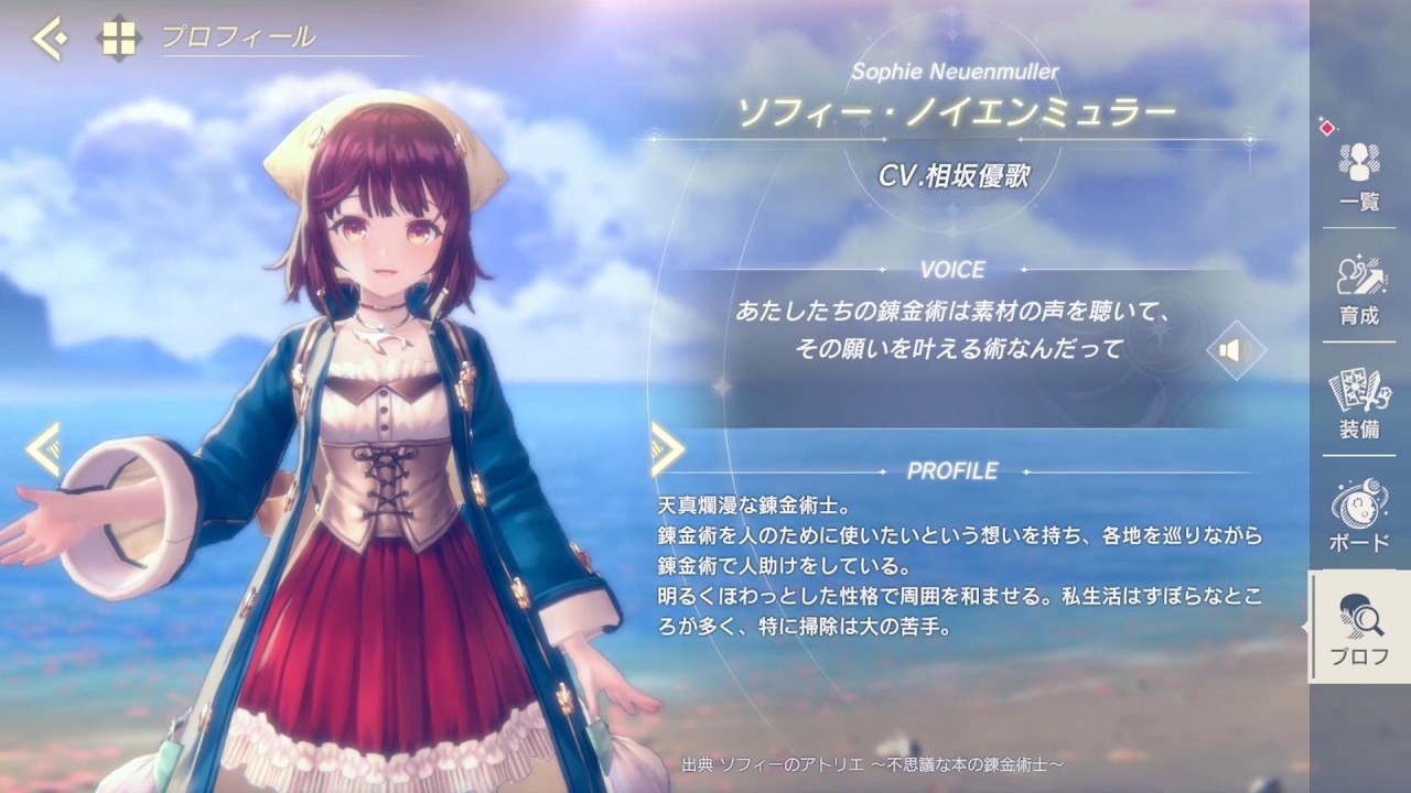 ～レスレリアーナのアトリエ～キャラ(手に入れたキャラのみ)とメモリアを見ていく③(不定期)